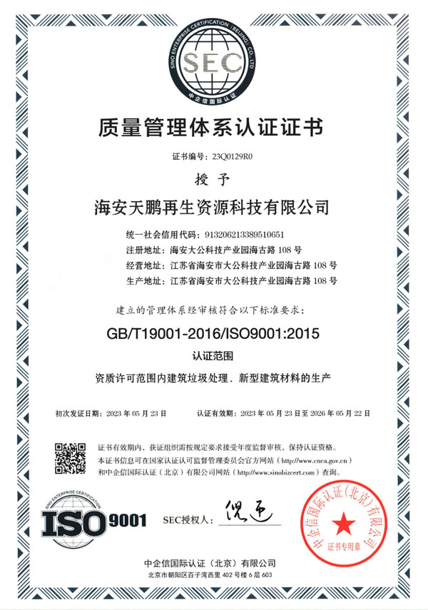 质量管理体系认证